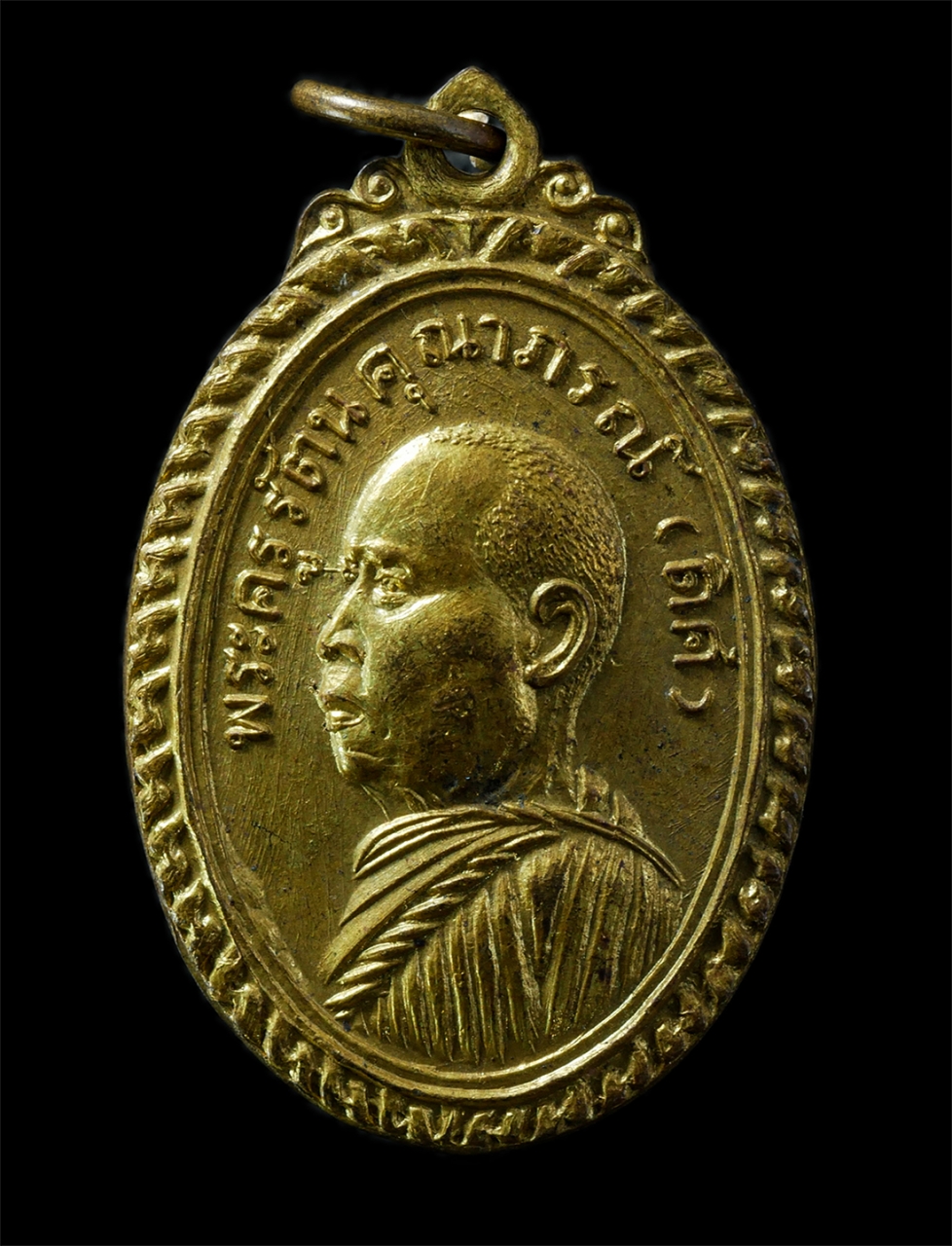 2569-02-09 (19)p.jpg - เหรียญหลวงพ่อดิศ (พระครูรัตนคุณาภรณ์) วัดแก้วจันทราราม อ.โคกสำโรง จ.ลพบุรี เสาร์ 5 ปี2516 เหรียญเนื้อทองผสม พระเกาสวย มวลสารดี พิธีเข้มขลัง น่าเก็บสะส [..] | https://kamulet.in.th